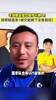 毛剑卿：这胡荷韬怎么进国家队的！？我都不认识这人🫠