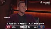 格里芬点评：人们在湖人就能看见 防守漏洞的人被针对会伤害球队